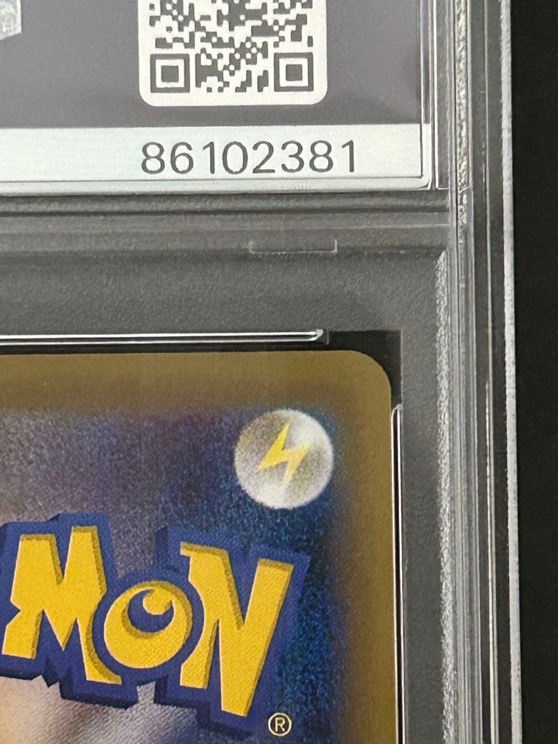 ポケカ　PSA10 カイリューEX SR CP6 20th 098/087