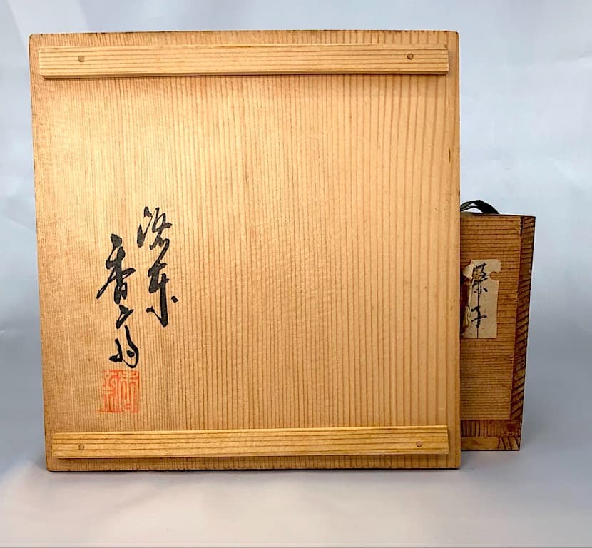 京焼・清水焼　洛東(宮川)香斎 作　赤楽　菓子盂　無傷　共箱　保証。