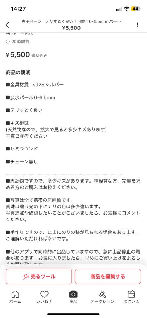 専用ページ　2点まとめ売り