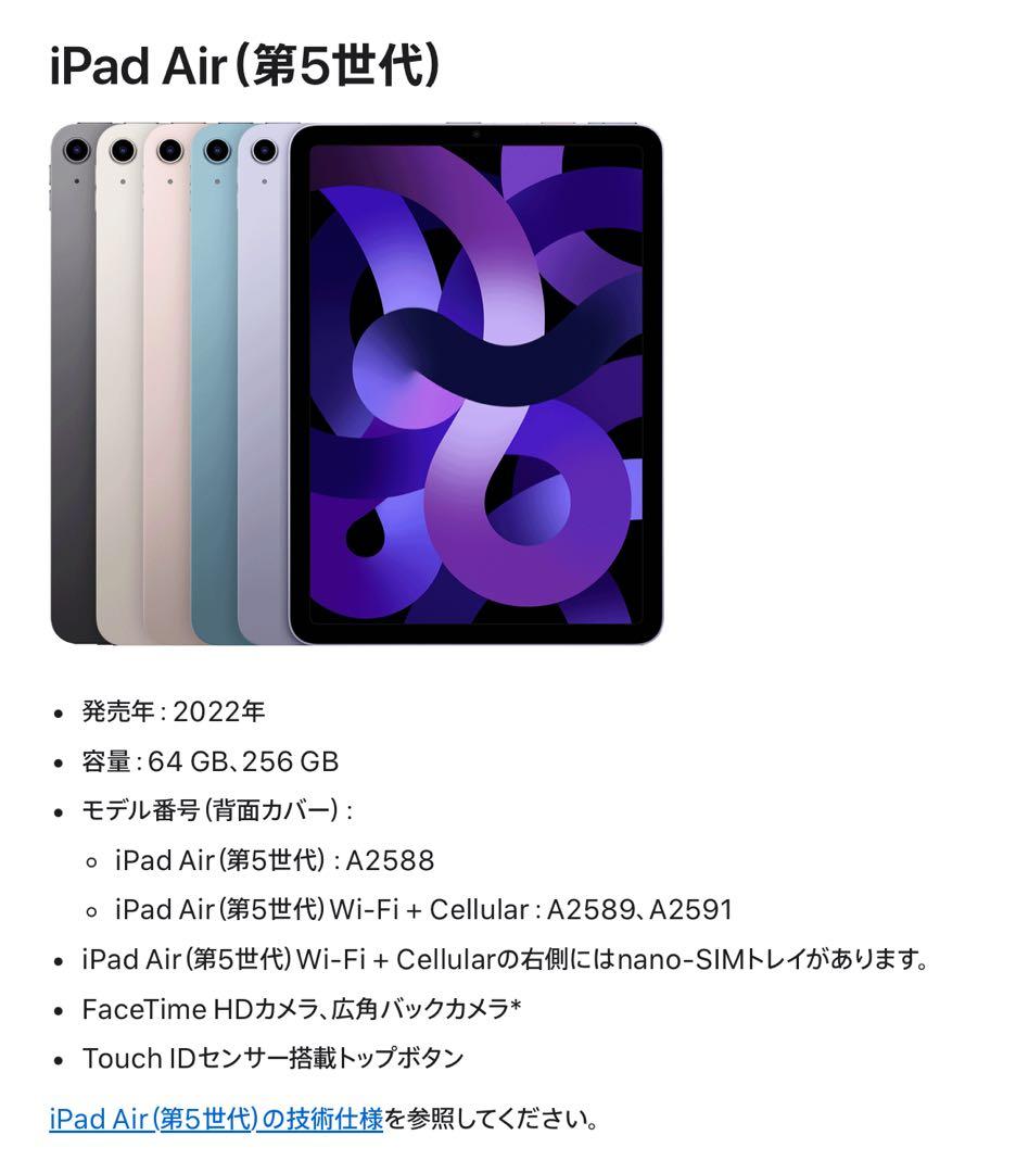 iPad Air 第五世代 & Apple Pencil