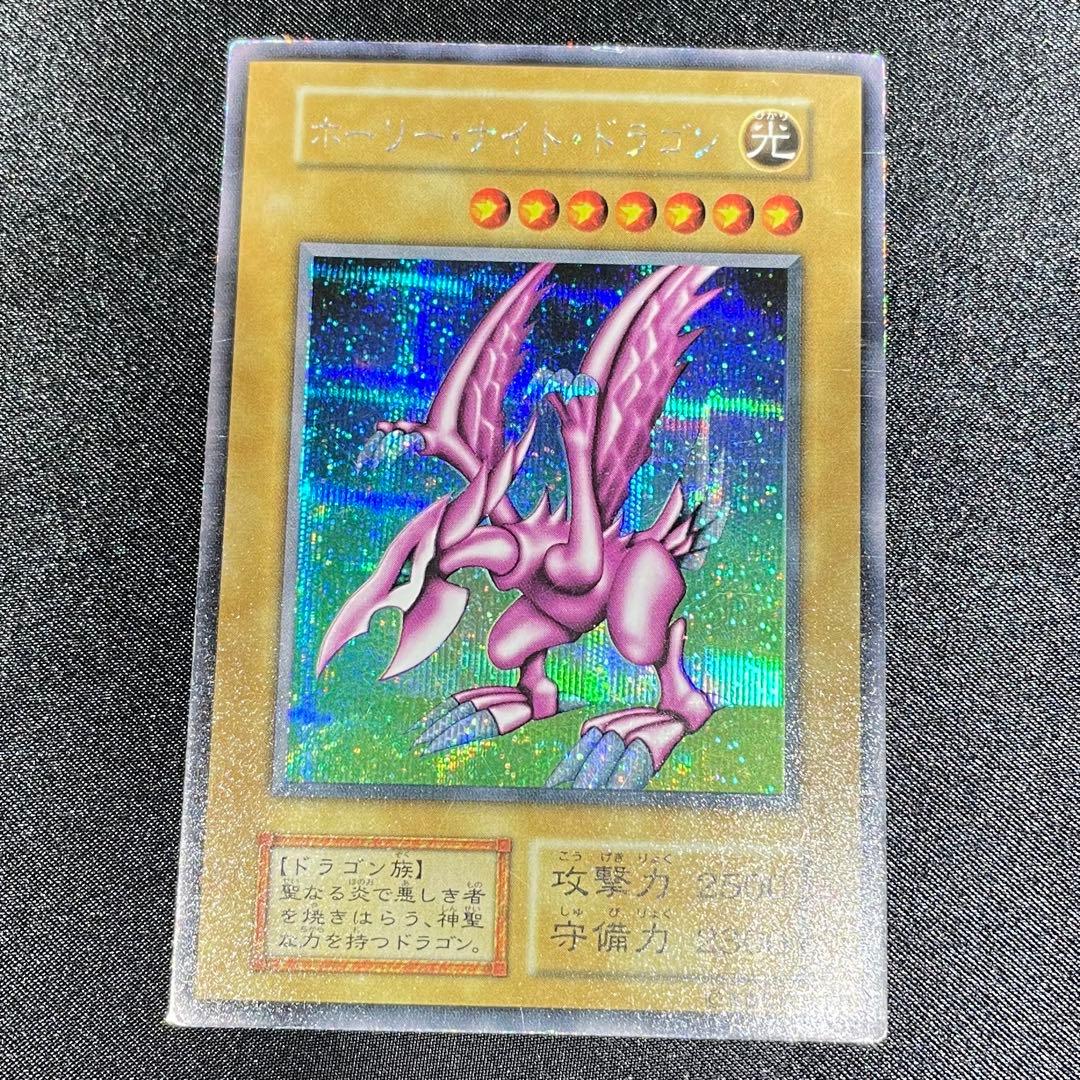 ホーリーナイトドラゴン 初期 遊戯王