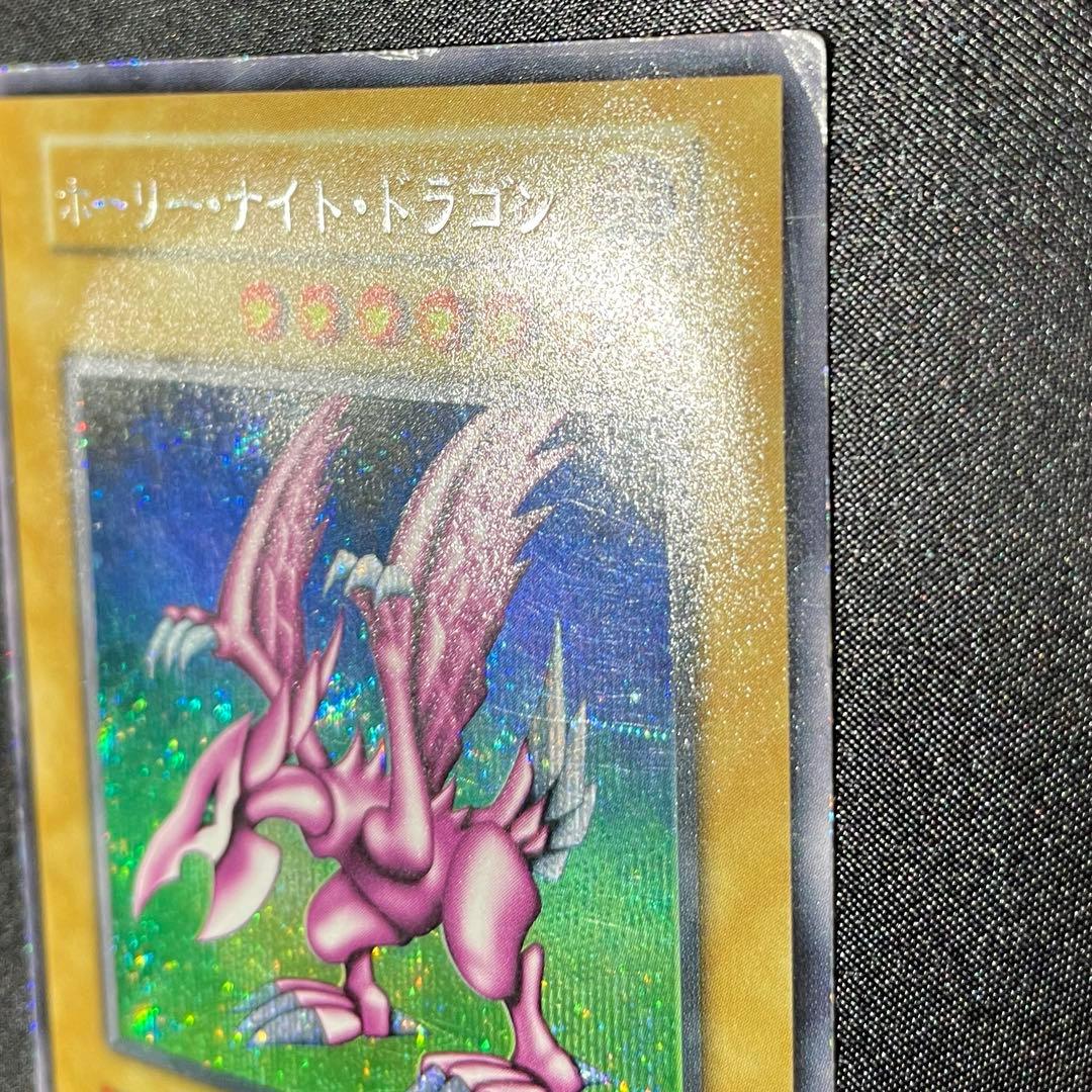 ホーリーナイトドラゴン 初期 遊戯王