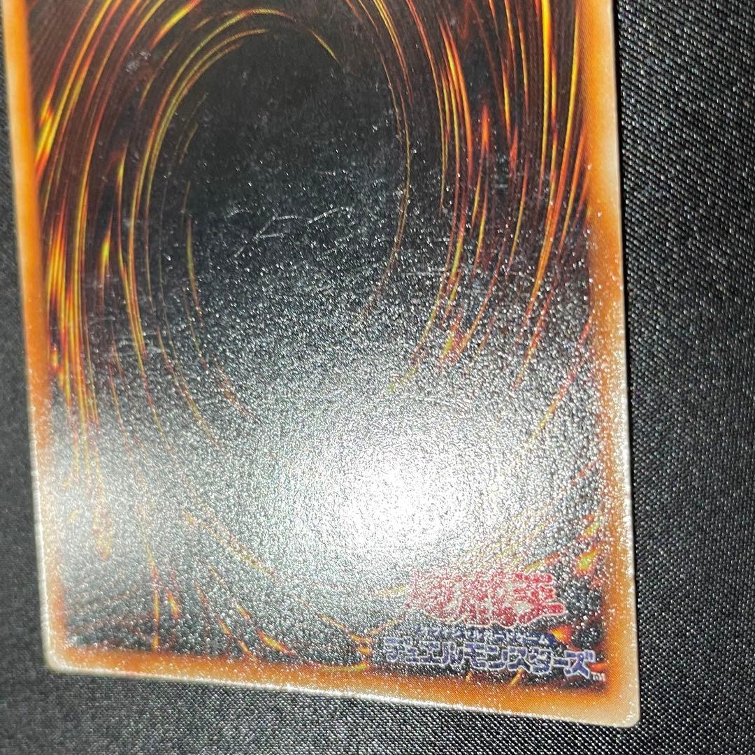 ホーリーナイトドラゴン 初期 遊戯王