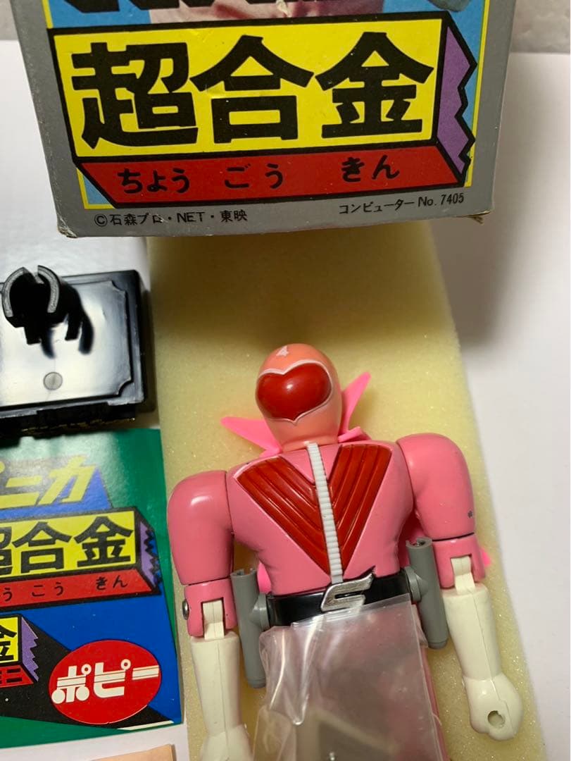 ⚠️デッドストック　秘密戦隊ゴレンジャー　モモレンジャー　超合金　当時物　ポピー