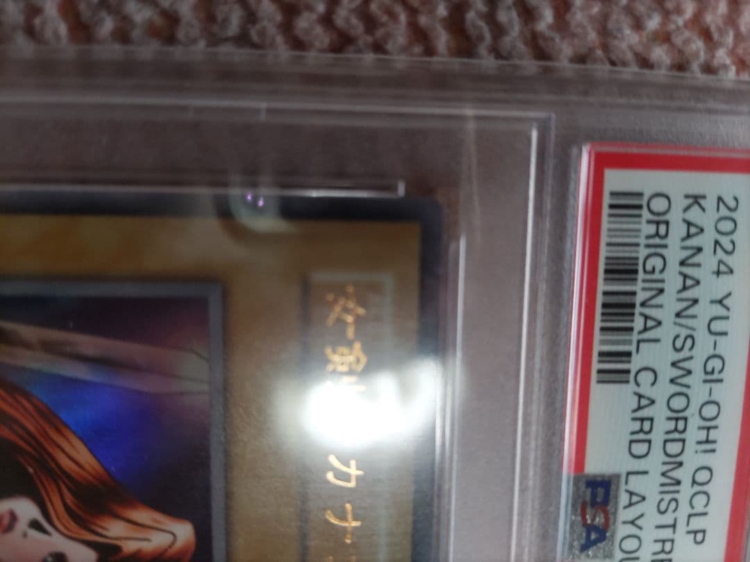 女剣士カナン【復刻】PSA 10 木製ボックス付き