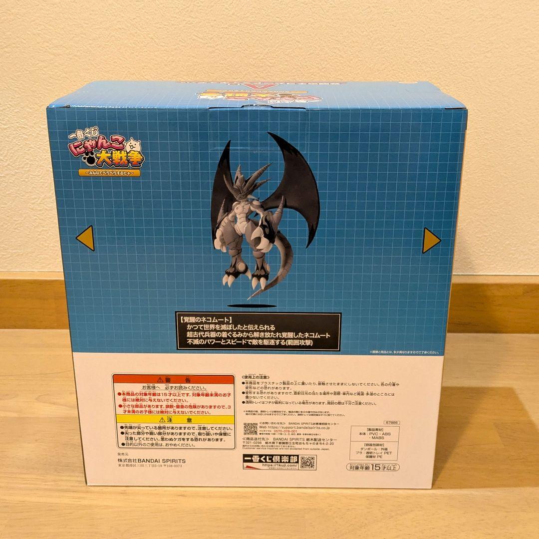 にゃんこ大戦争　一番くじ　覚醒のネコムート　Ａ賞　フィギュア　新品・未開封品