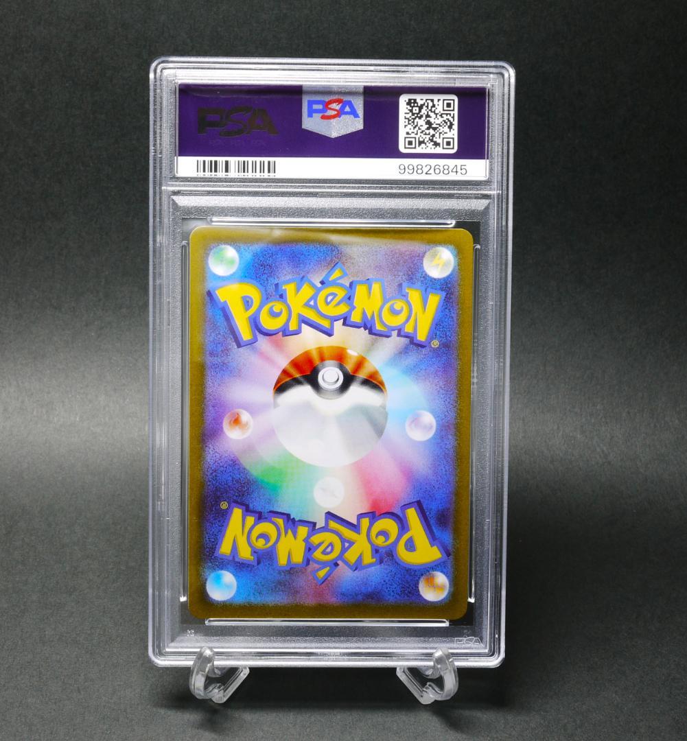 【PSA10】ピカチュウV スタートデッキ100 415/414