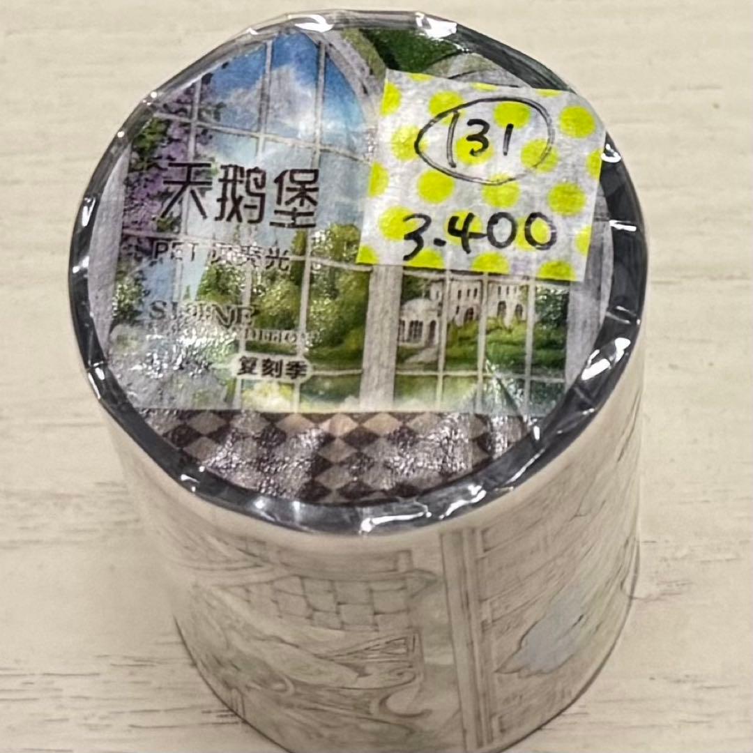 セール131 海外 PETテープ マスキングテープ