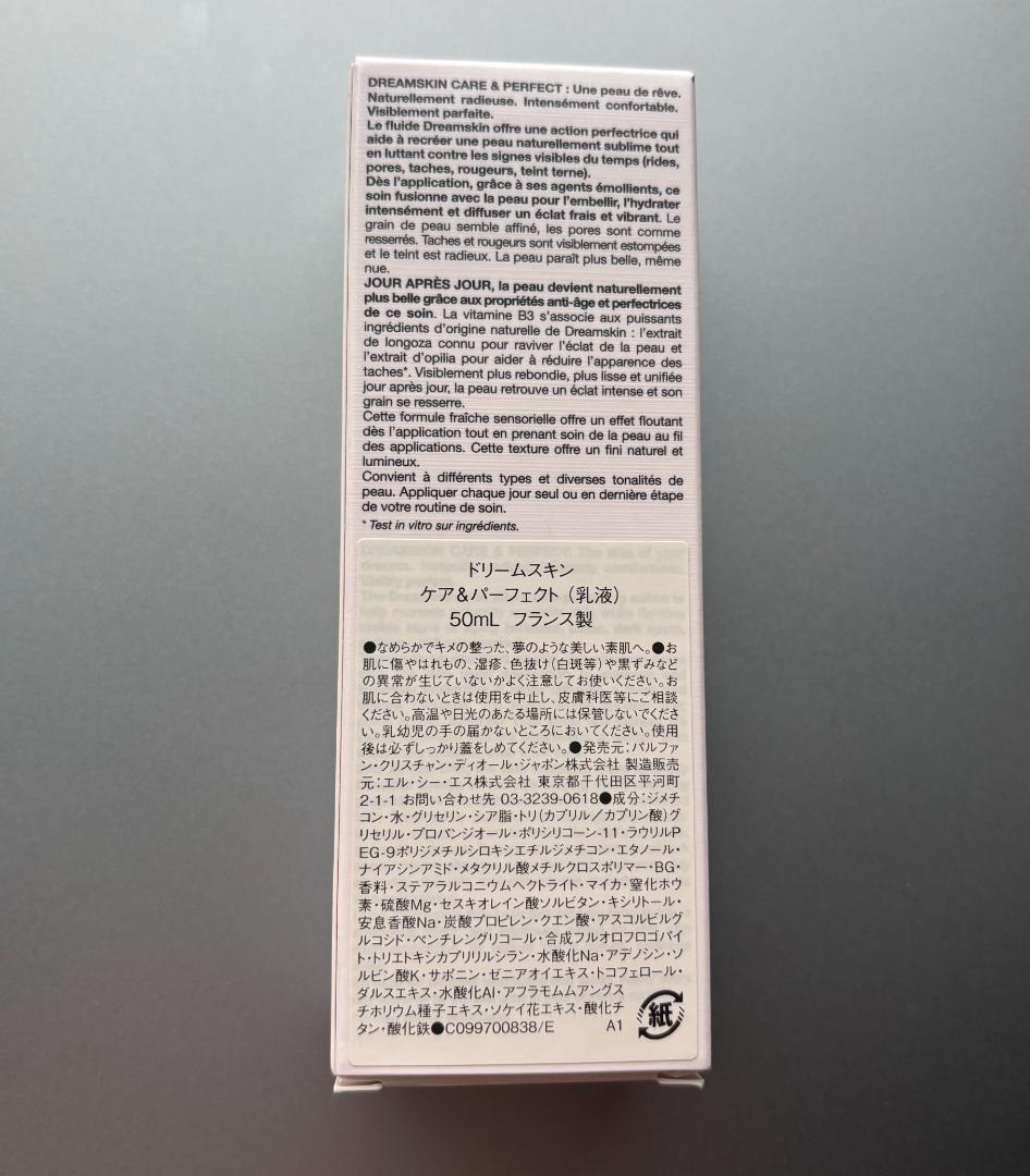 ディオール ドリームスキン ケア＆パーフェクト
