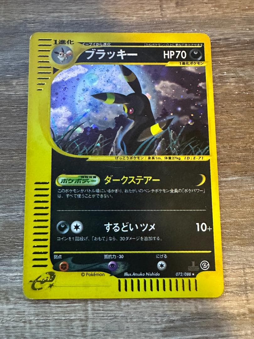 ブラッキー　ポケモンカードe ホロ キラ 072/088 1st ED