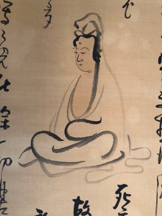 般若心経掛け軸巨福山主書画値下げしました、