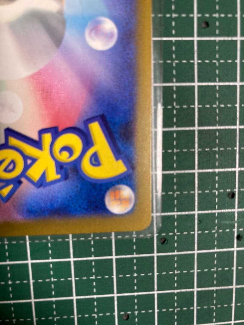 【ポケモンカード】メガゲンガーex SAR 1枚