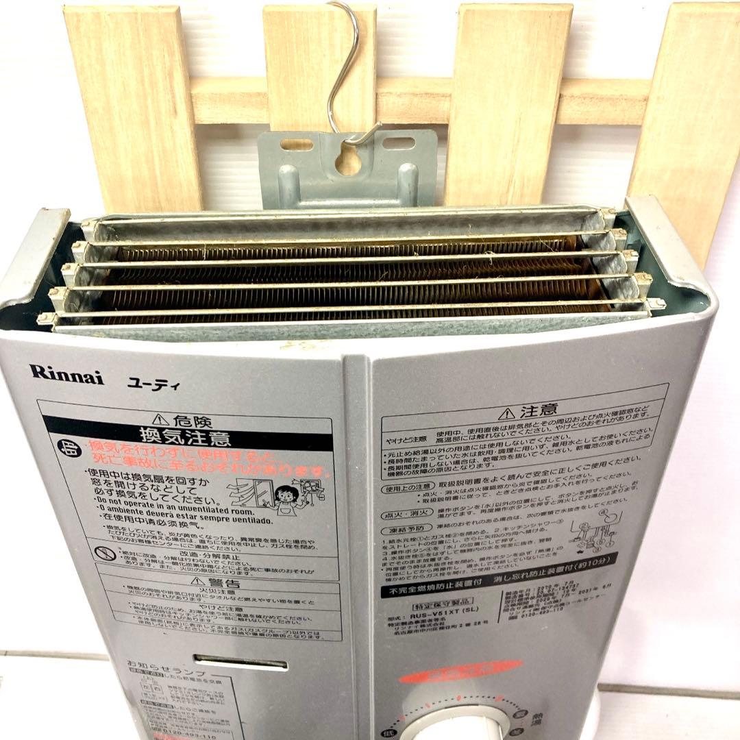 リンナイ Rinnai RUS-V51XT LPガス 瞬間湯沸かし器