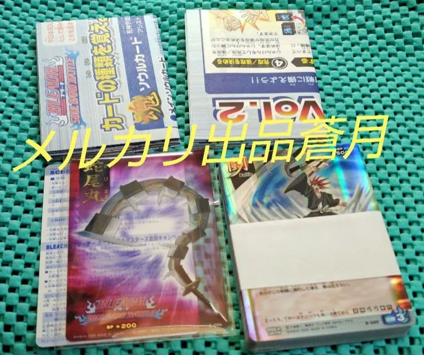 BLEACH ソウルカードバトル 128枚 (3弾 33枚 8弾 95枚)トレカ
