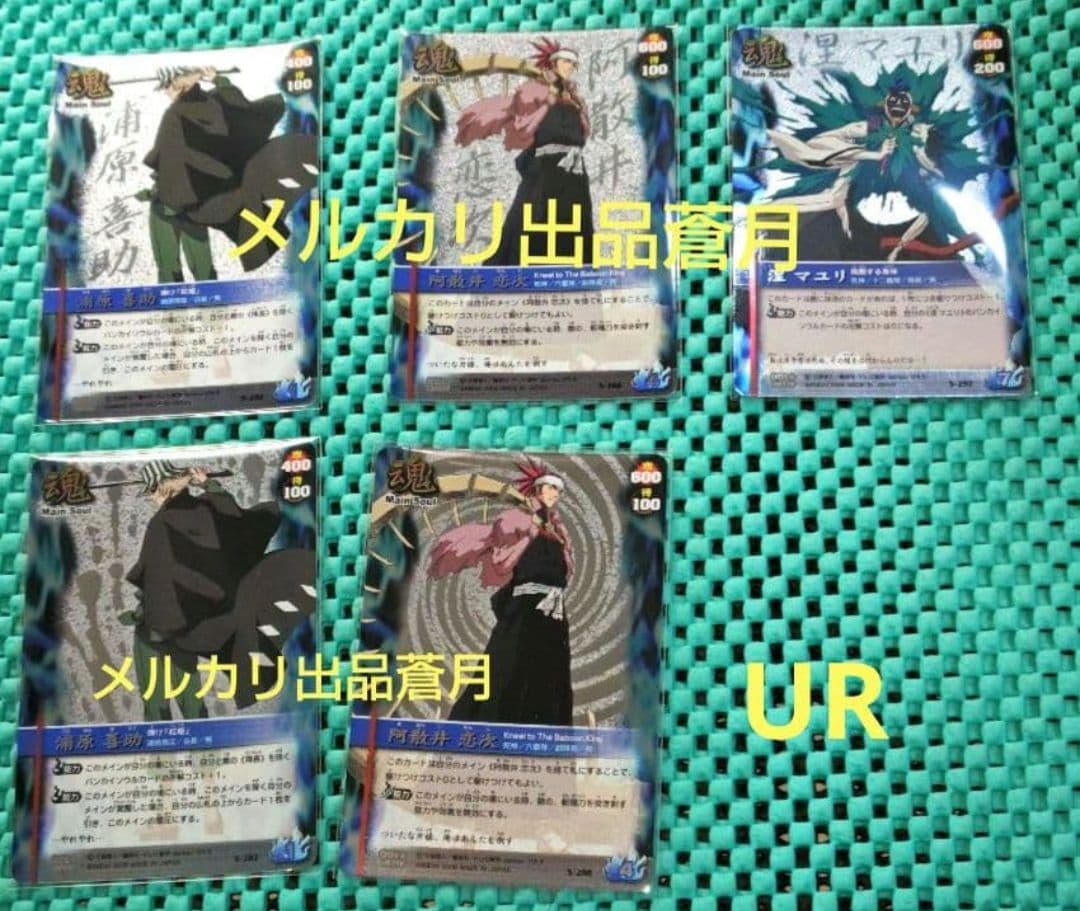 BLEACH ソウルカードバトル 128枚 (3弾 33枚 8弾 95枚)トレカ