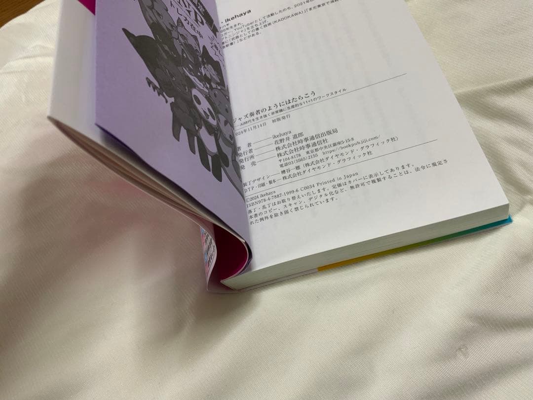 新品　CNPプロモパック10枚　ジャズハヤ本　シン・コミュニティマーケティング