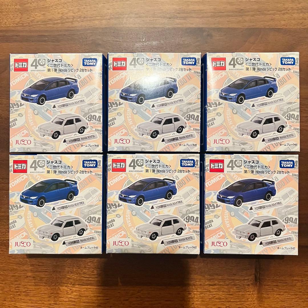 トミカ ジャスコ 二世代トミカ 第1弾 Honda シビック 2台セット