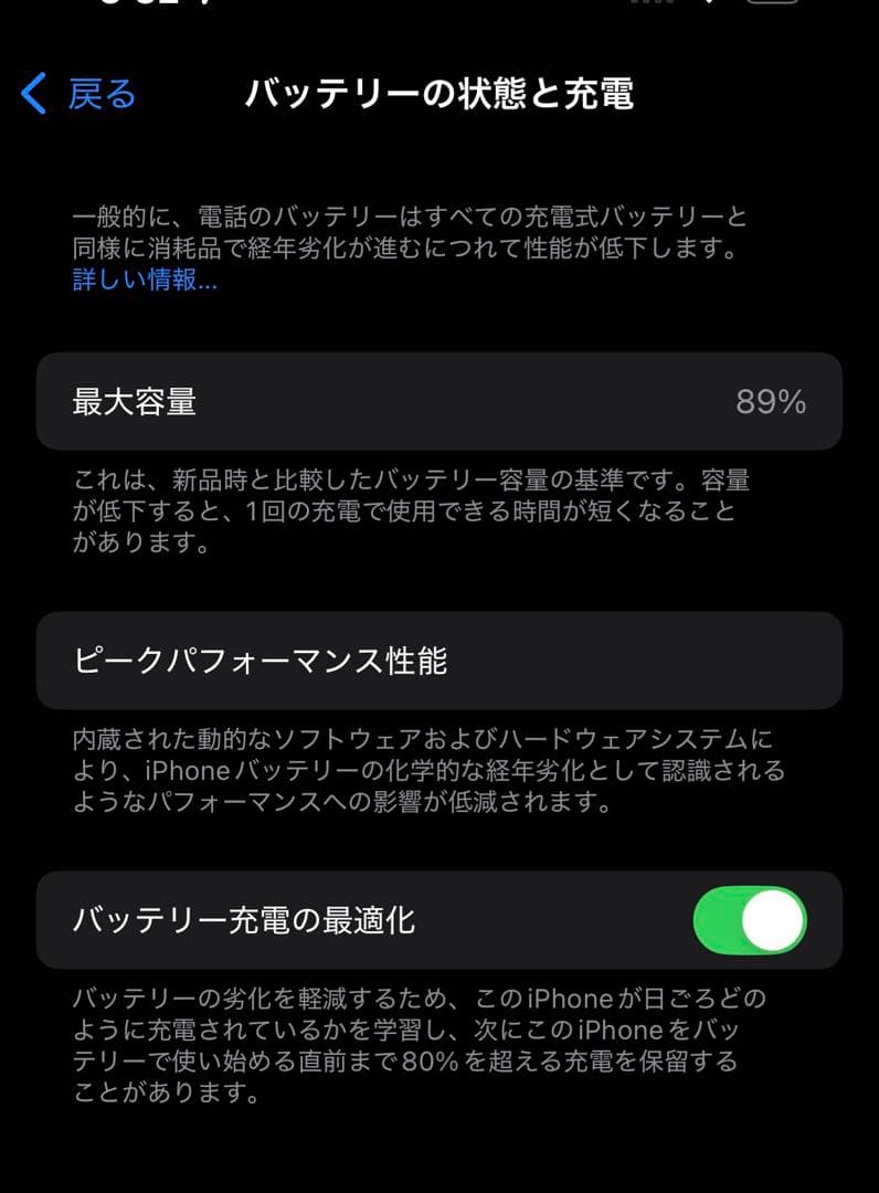 【極美品】iPhone 14 Pro 256GB (バッテリー89%)