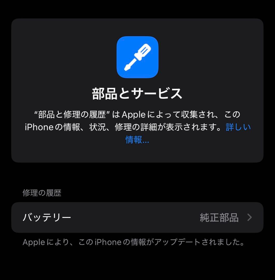 【極美品】iPhone 14 Pro 256GB (バッテリー89%)