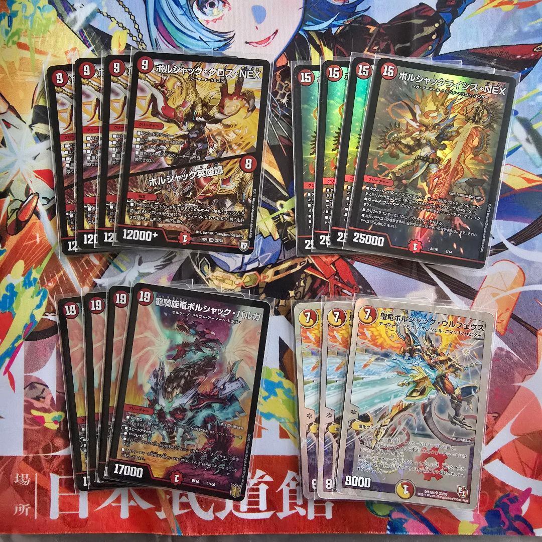 リースボルシャックデッキ　オマケ付き