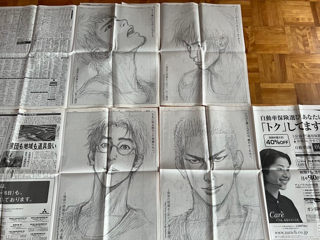 スラムダンク　新聞　SLAM DUNK スラムダンク　1億冊突破記念