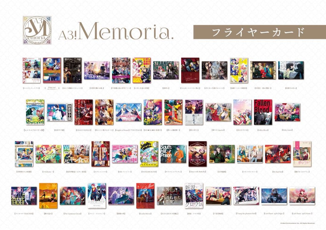 A3! フライヤーカード 全種セット