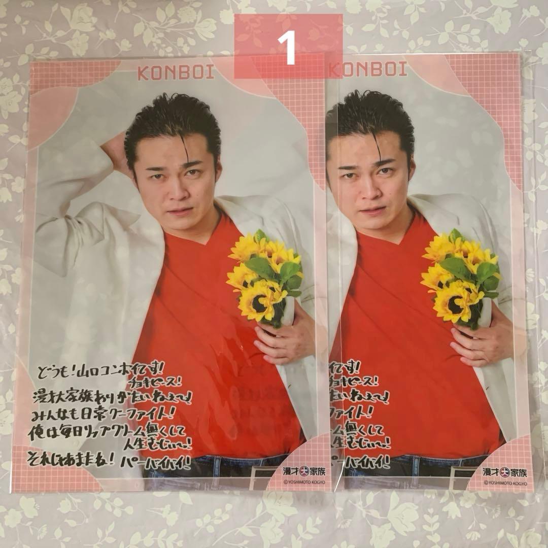 よしもと芸人グッズ・劇場・イベント❷