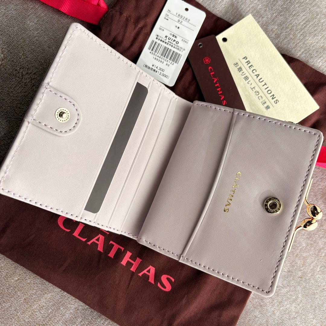 《新品》 CLATHAS がま口 折り財布 ラベンダー