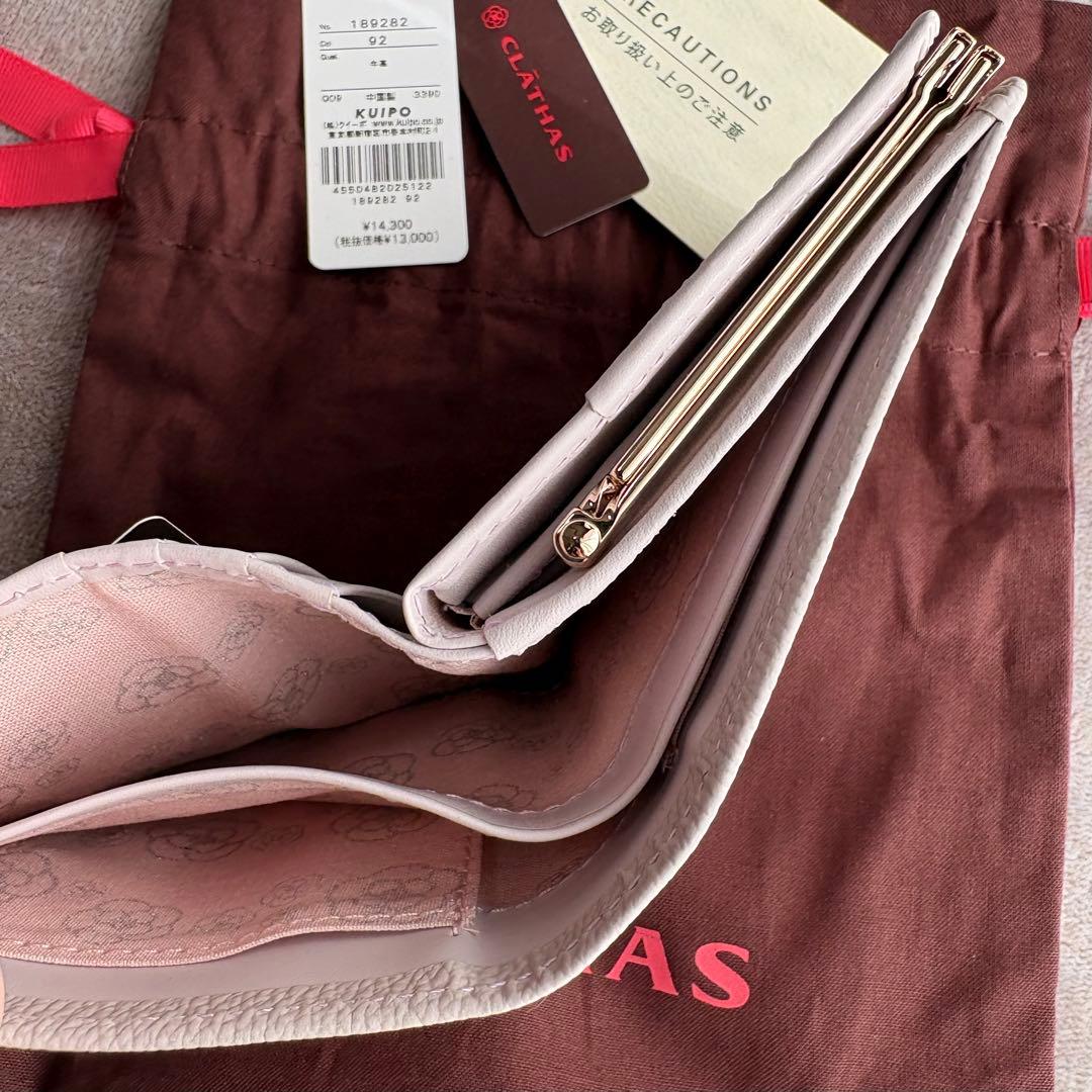 《新品》 CLATHAS がま口 折り財布 ラベンダー