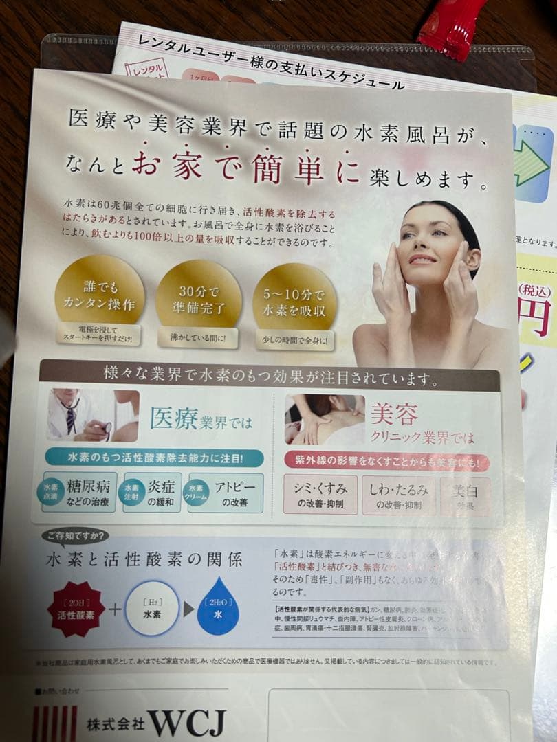 リタライフ風呂用水素発生機器　 新品未使用4台