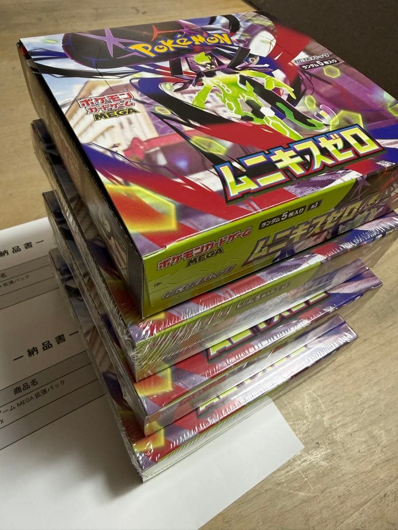 ムニキスゼロ　シュリンクつき3BOX + シュリンクなし1BOX