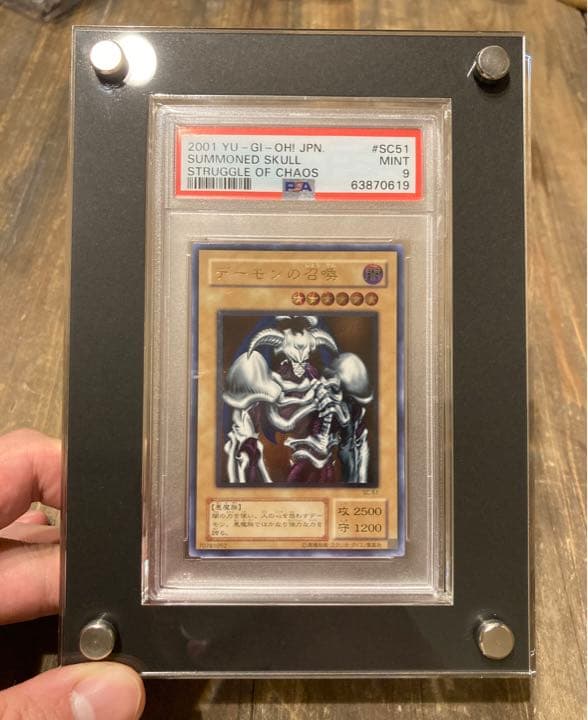 遊戯王　デーモンの召喚　レリーフ