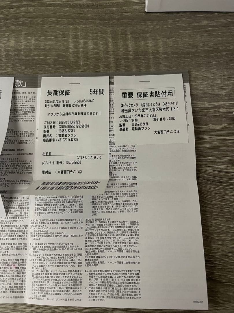 Oral-B iOシリーズ5 電動歯ブラシ本体