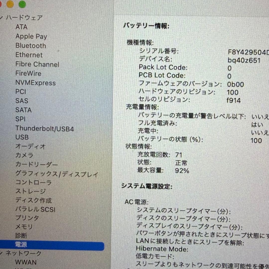 MacBook Air 13インチ M3 メモリ24GB SSD512GB