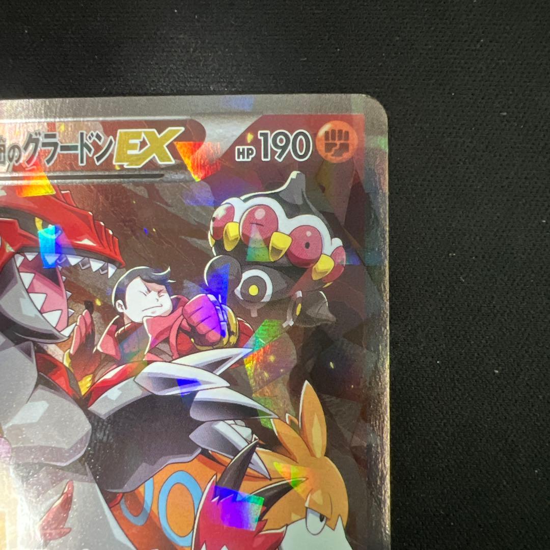 マグマ団のグラードンEX 1ED