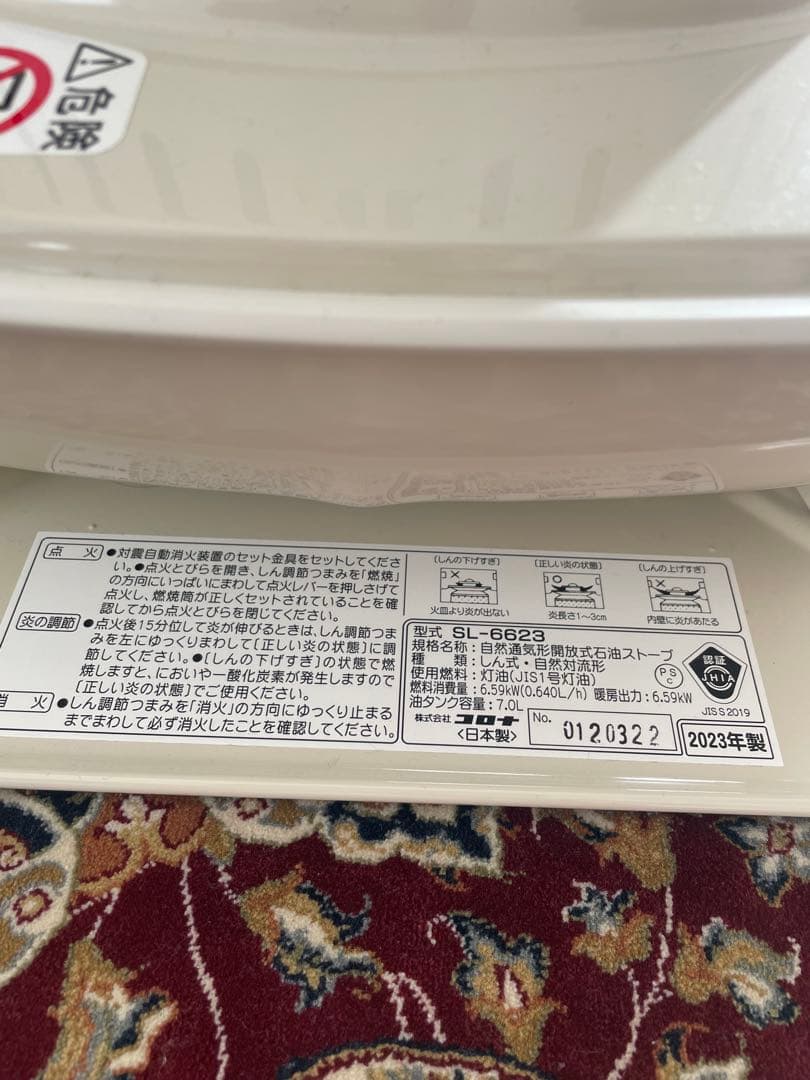 CORONA石油ストーブSL6623 木造17畳　RC23畳　23年製