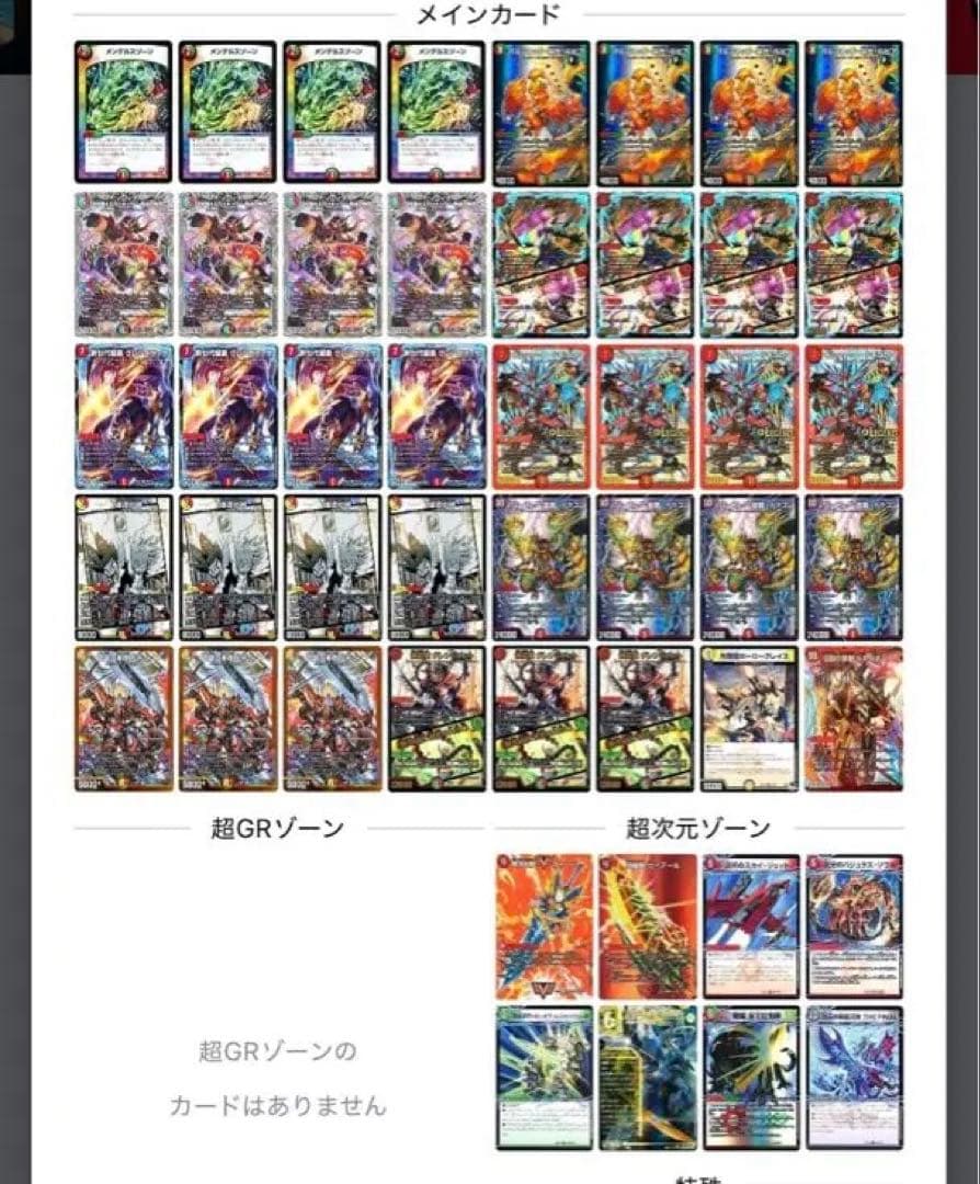 蛮族ボルベルグ　ボルベルグワンショット　デュエルマスターズ　構築済みデッキ