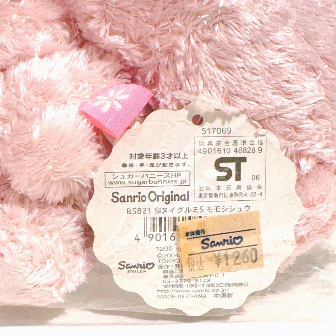 新品未開封★シュガーバニーズ ももうさ シシュウ ぬいぐるみ （タグ付）