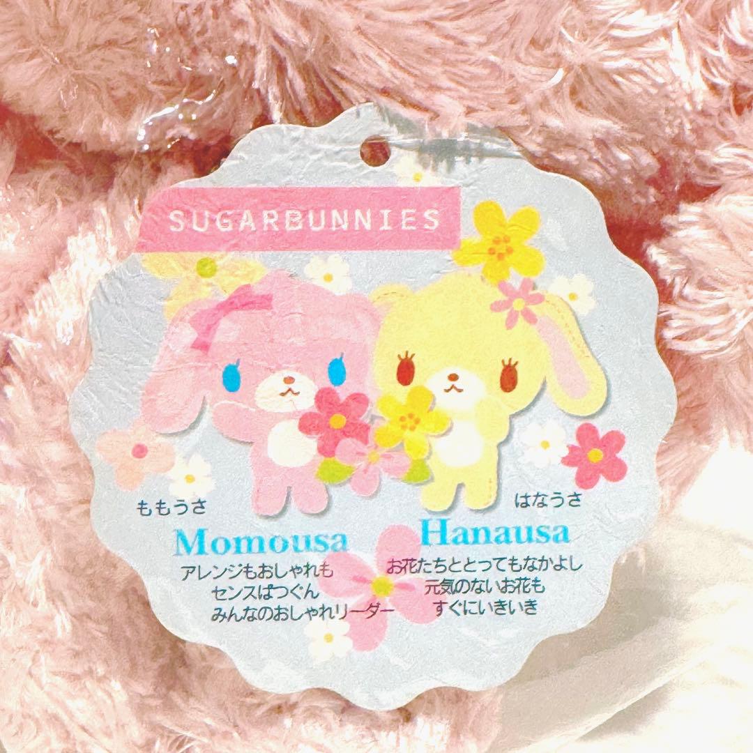 新品未開封★シュガーバニーズ ももうさ シシュウ ぬいぐるみ （タグ付）