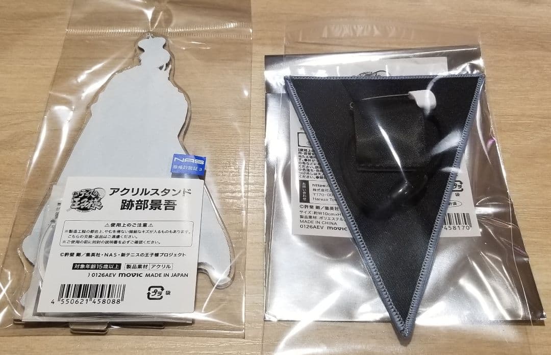 新テニスの王子様　跡部王国　跡部セット