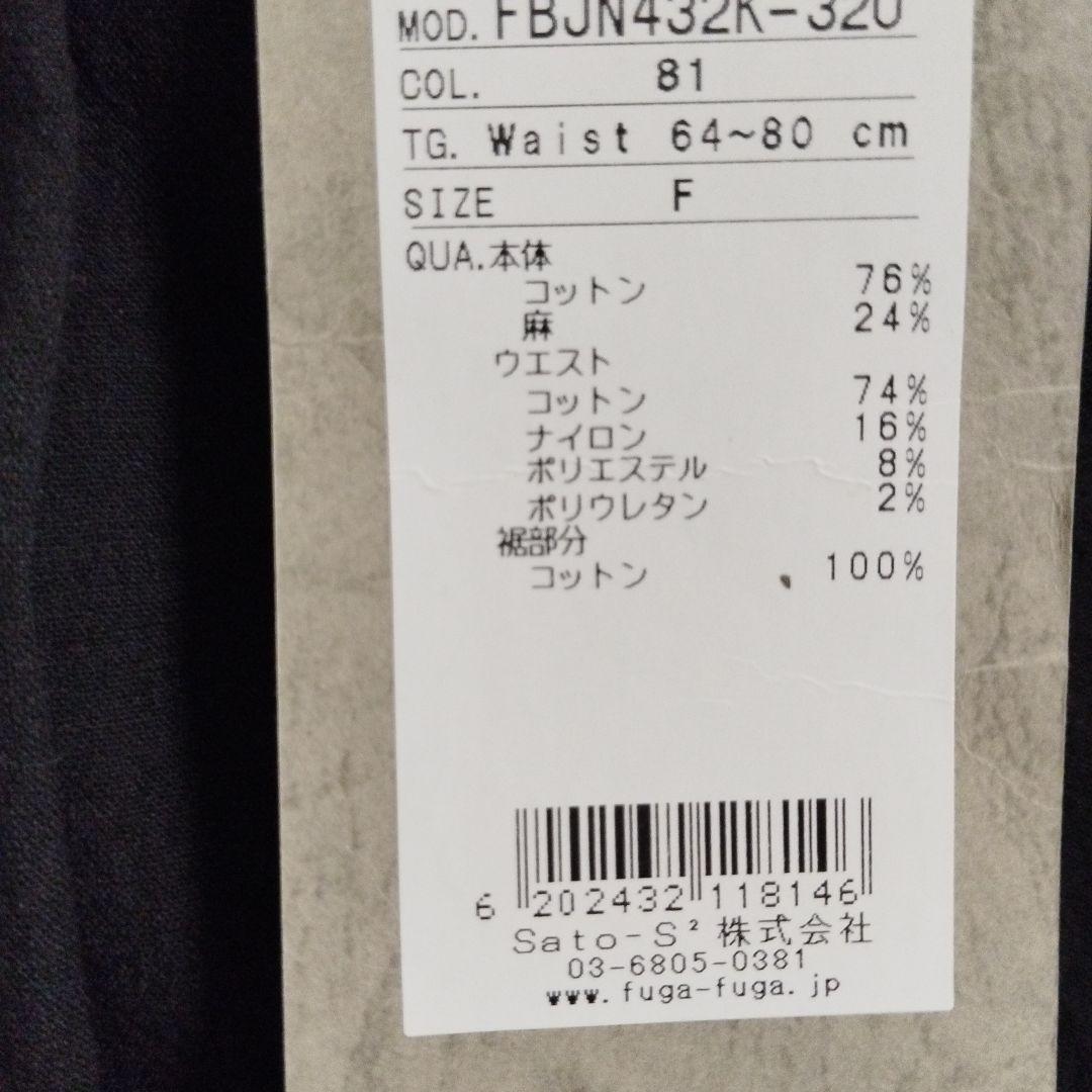 値下げ❣FUGA FUGA 黒 ガウチョパンツ