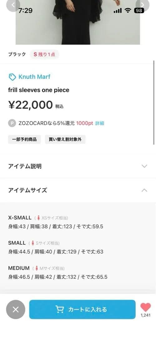 makioooooooo様★新品Knuth Marf フリルスリーブワンピース