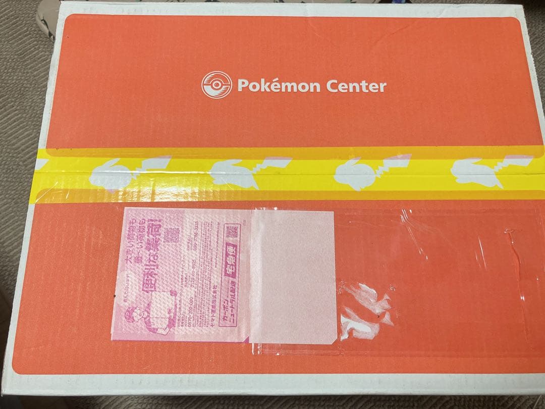 新品未開封 ピカピカボックス2026