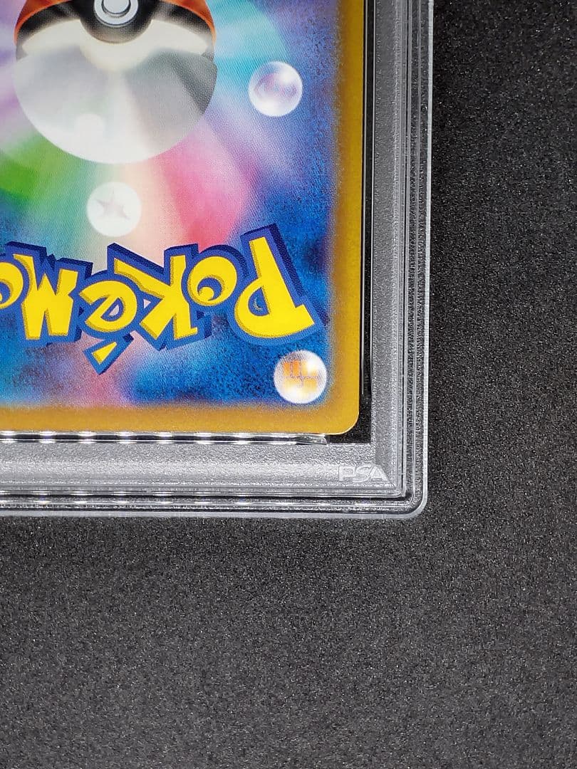 【PSA10】ピカチュウ R シャイニートレジャーex キラ ホロ リバホロ