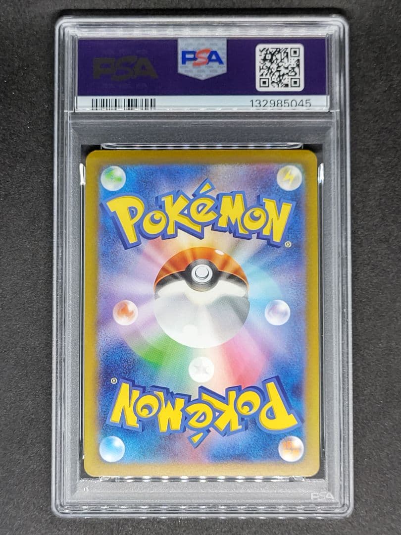 【PSA10】ピカチュウ R シャイニートレジャーex キラ ホロ リバホロ