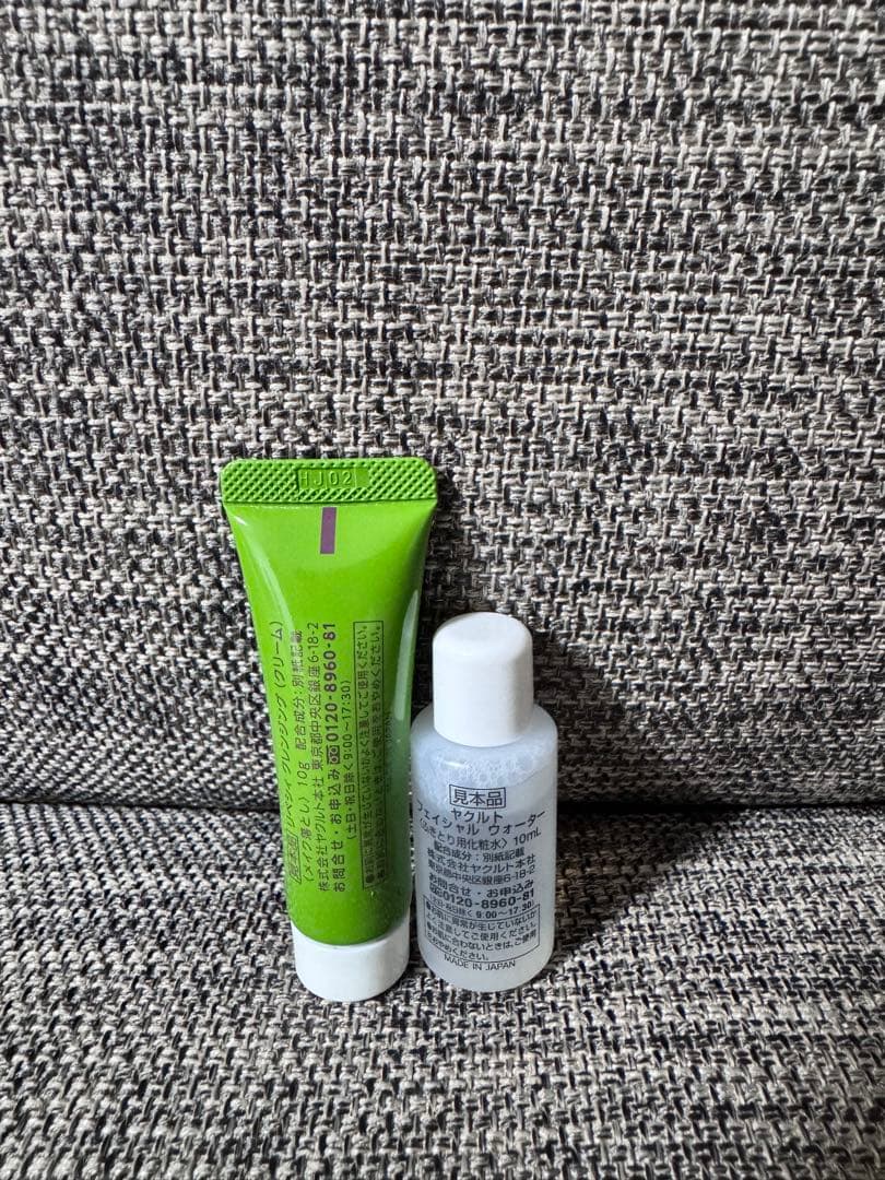 クローバー　リベシィ　ミルク１　乳液　クレンジング　サンプル