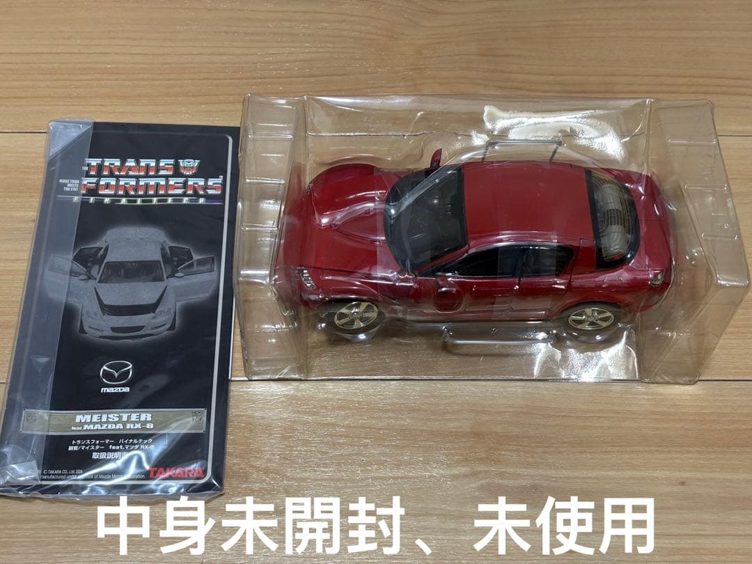 トランスフォーマー バイナルテック bt-08 オルタネーター RX-8