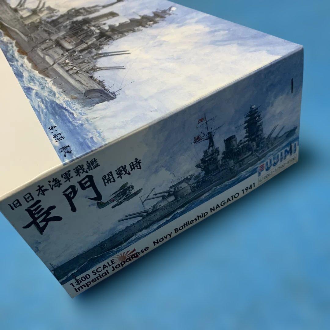 【未開封】フジミ模型　旧日本海軍戦艦　長門　開戦時　1/500スケール　模型