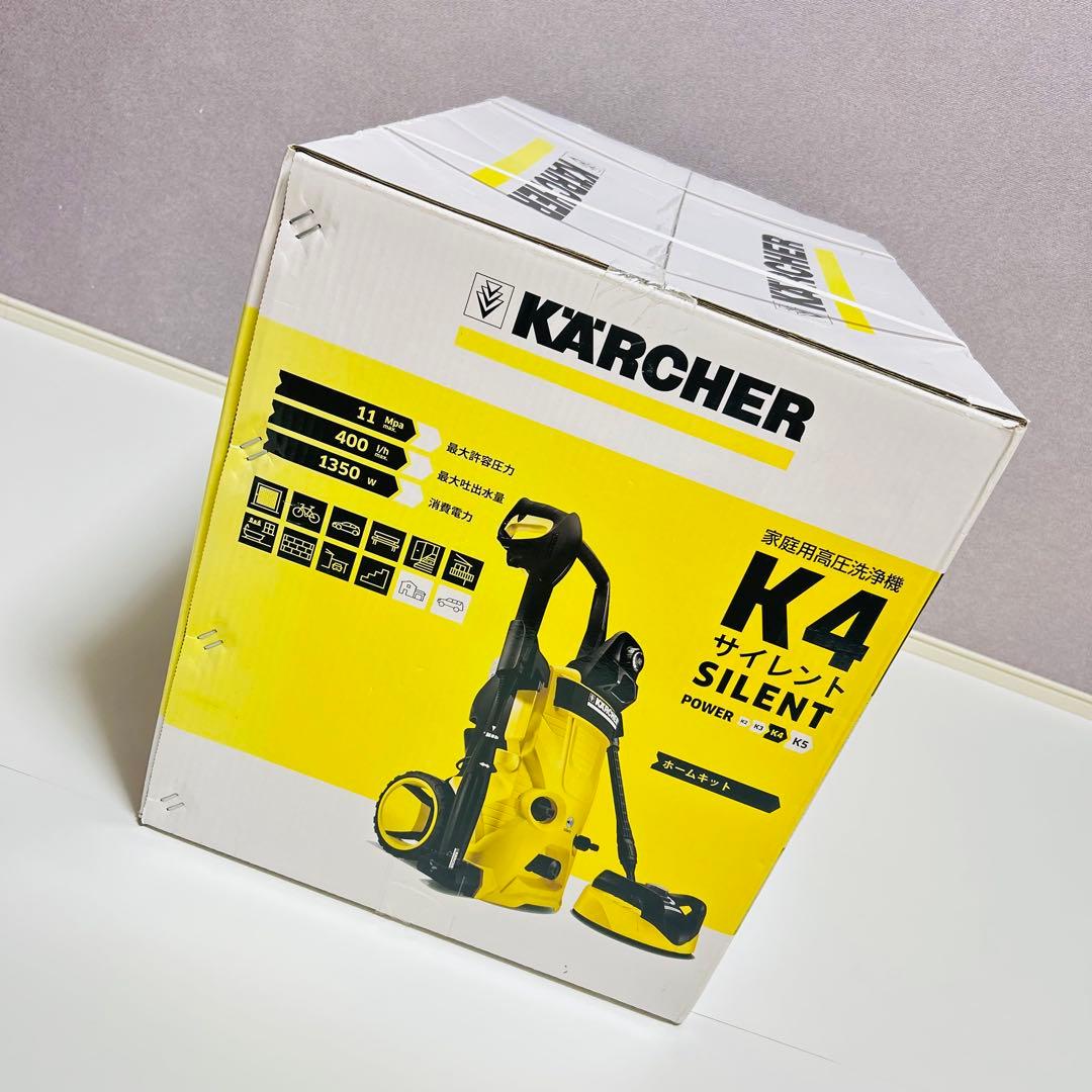 【新品未開封】KARCHER 高圧洗浄機 K4サイレント ホームキット 60Hz