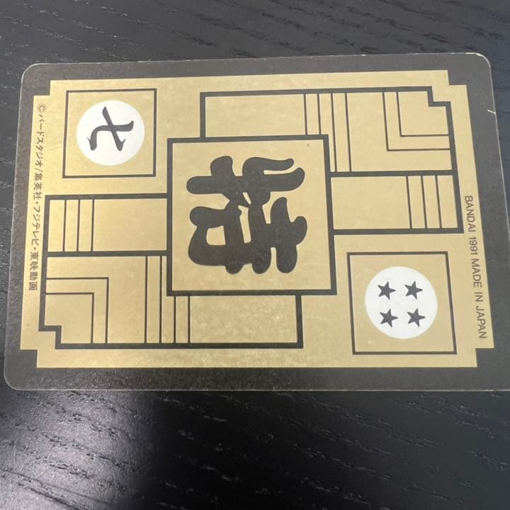ドラゴンボールZ カードダス　B-7孫悟空